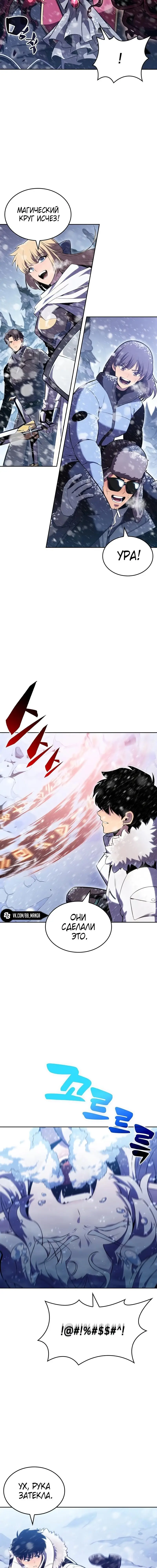 Страница 18 главы 93 манги Нуб максимального уровня / I'm the Max-Level Newbie