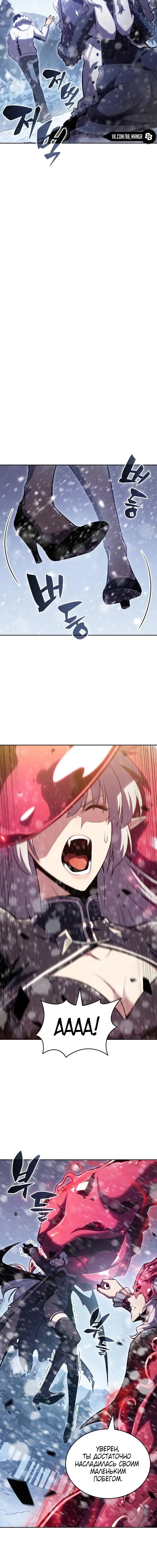 Страница 22 главы 93 манги Нуб максимального уровня / I'm the Max-Level Newbie