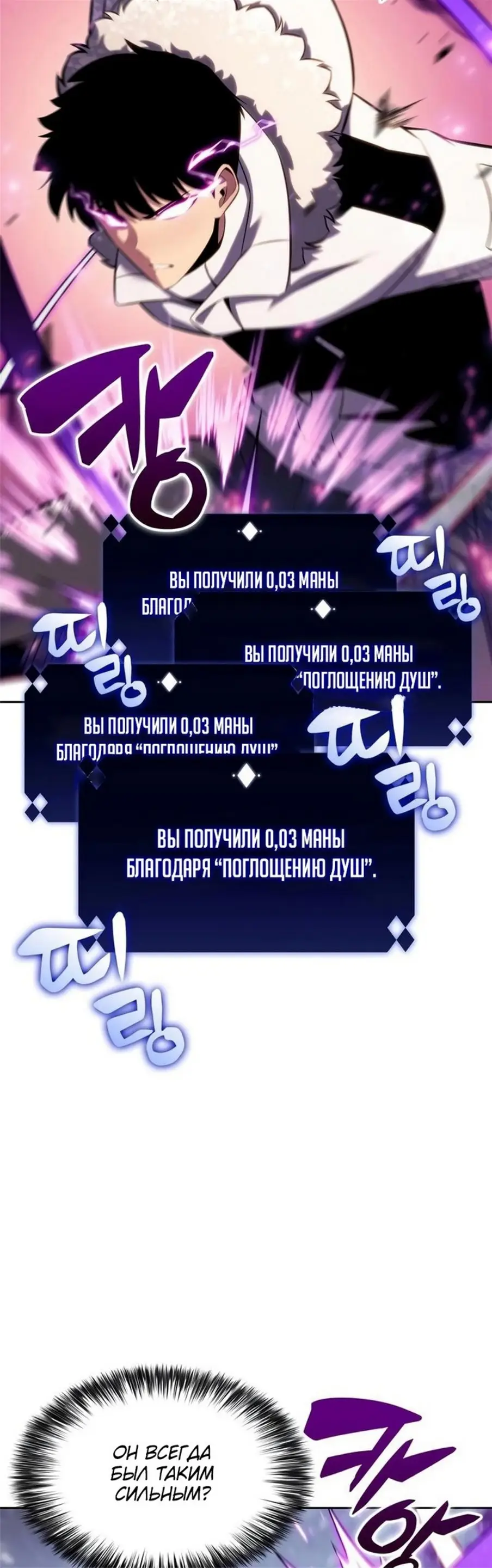 Страница 4 главы 94 манги Нуб максимального уровня / I'm the Max-Level Newbie