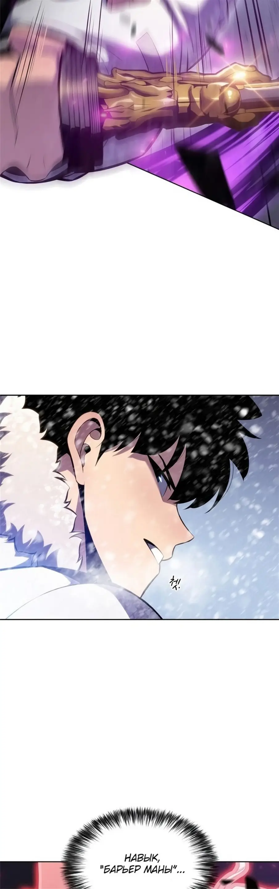 Страница 14 главы 94 манги Нуб максимального уровня / I'm the Max-Level Newbie