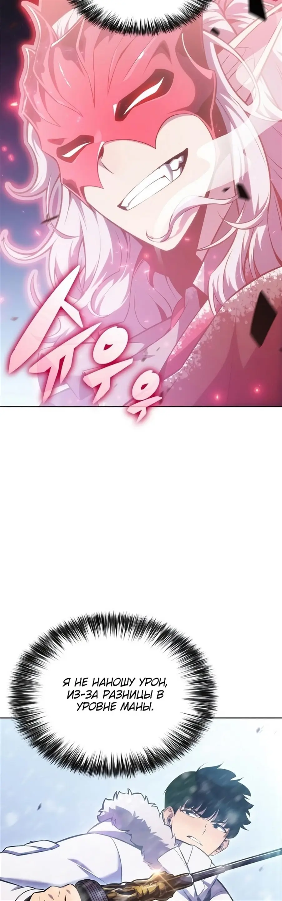 Страница 15 главы 94 манги Нуб максимального уровня / I'm the Max-Level Newbie