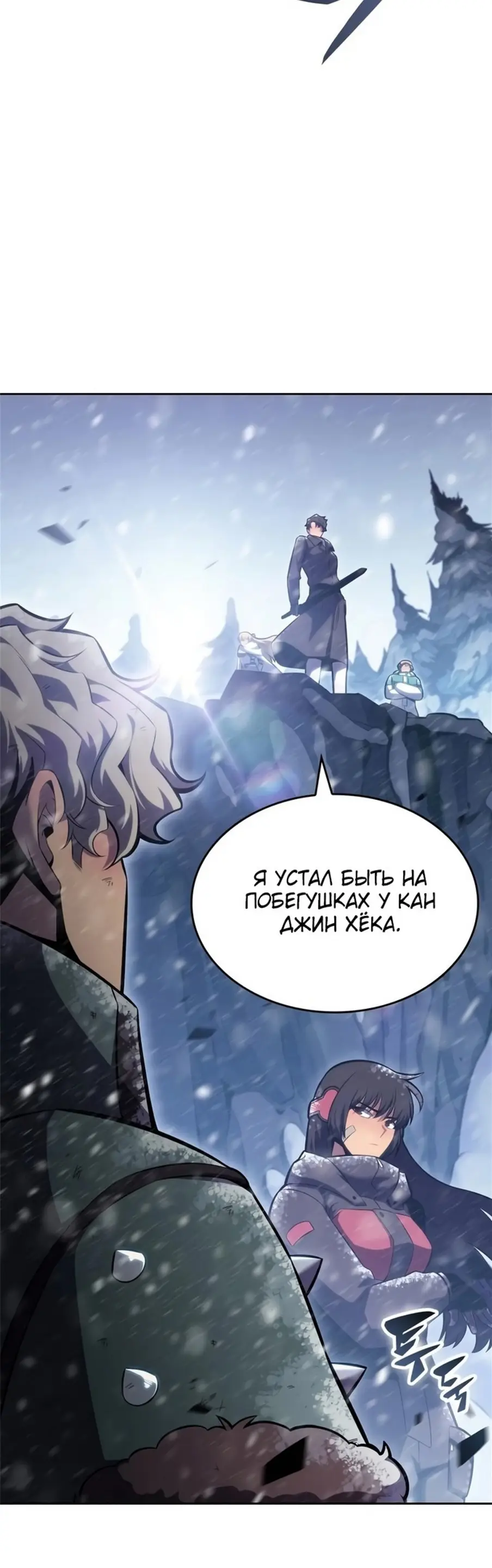 Страница 20 главы 94 манги Нуб максимального уровня / I'm the Max-Level Newbie