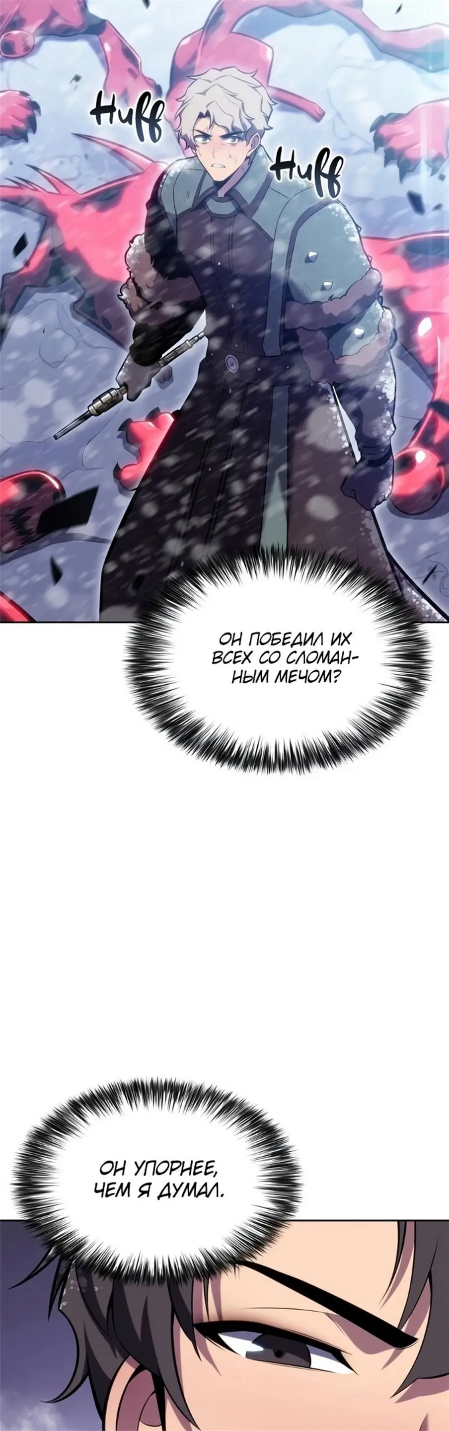 Страница 22 главы 94 манги Нуб максимального уровня / I'm the Max-Level Newbie