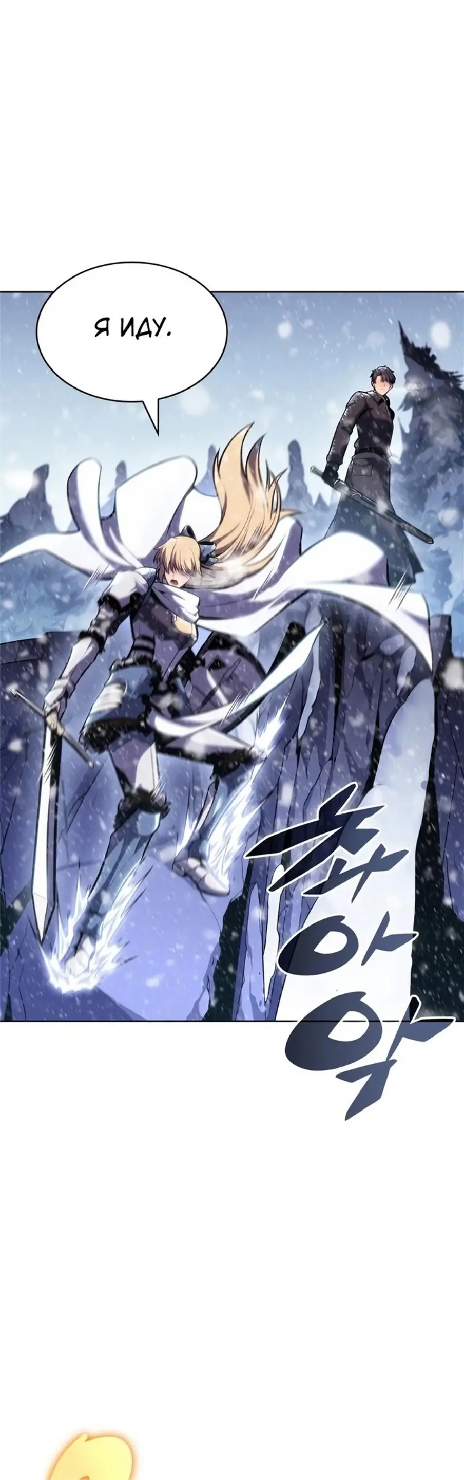 Страница 24 главы 94 манги Нуб максимального уровня / I'm the Max-Level Newbie