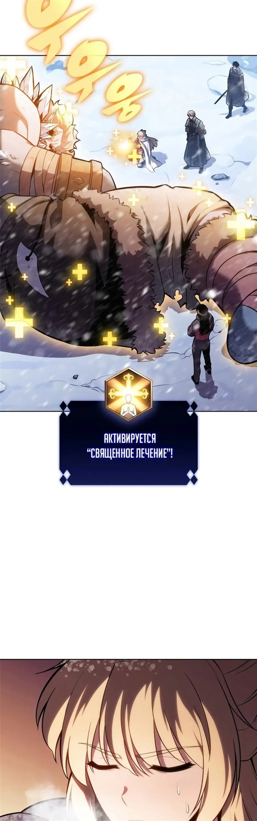 Страница 25 главы 94 манги Нуб максимального уровня / I'm the Max-Level Newbie