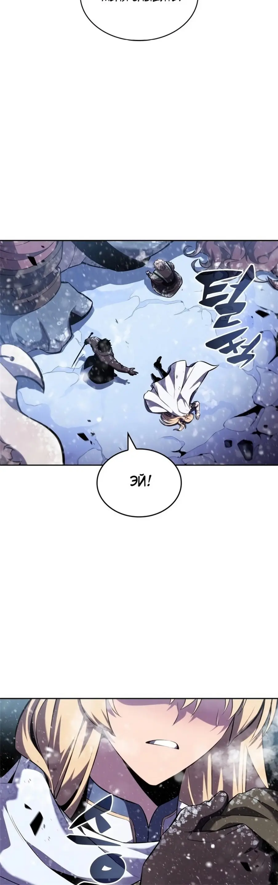 Страница 27 главы 94 манги Нуб максимального уровня / I'm the Max-Level Newbie