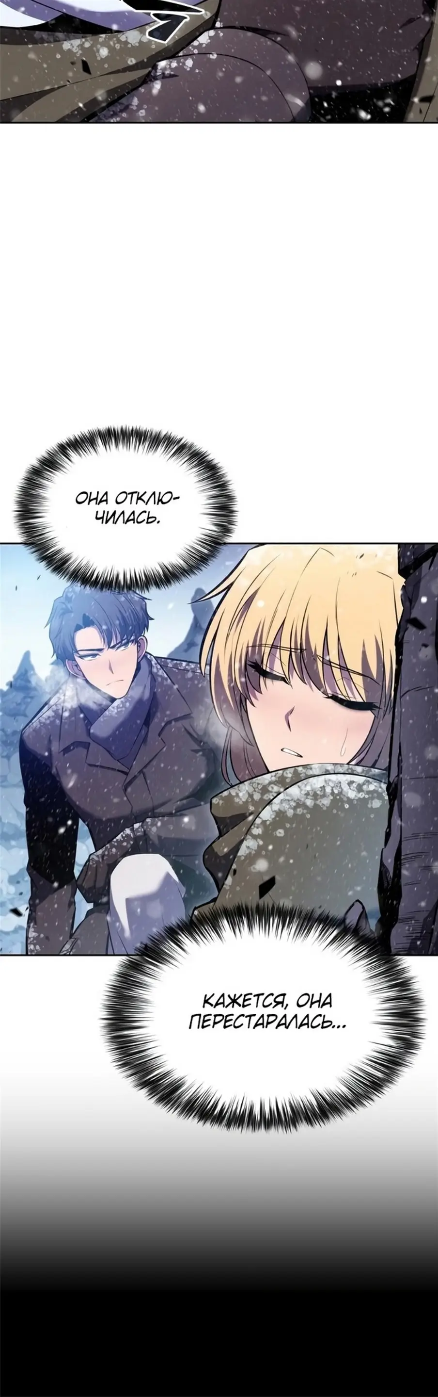 Страница 28 главы 94 манги Нуб максимального уровня / I'm the Max-Level Newbie