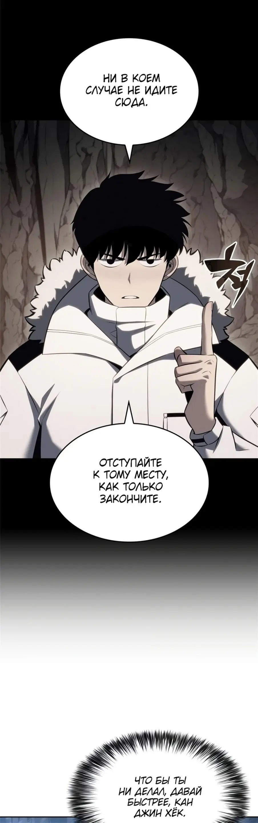 Страница 29 главы 94 манги Нуб максимального уровня / I'm the Max-Level Newbie