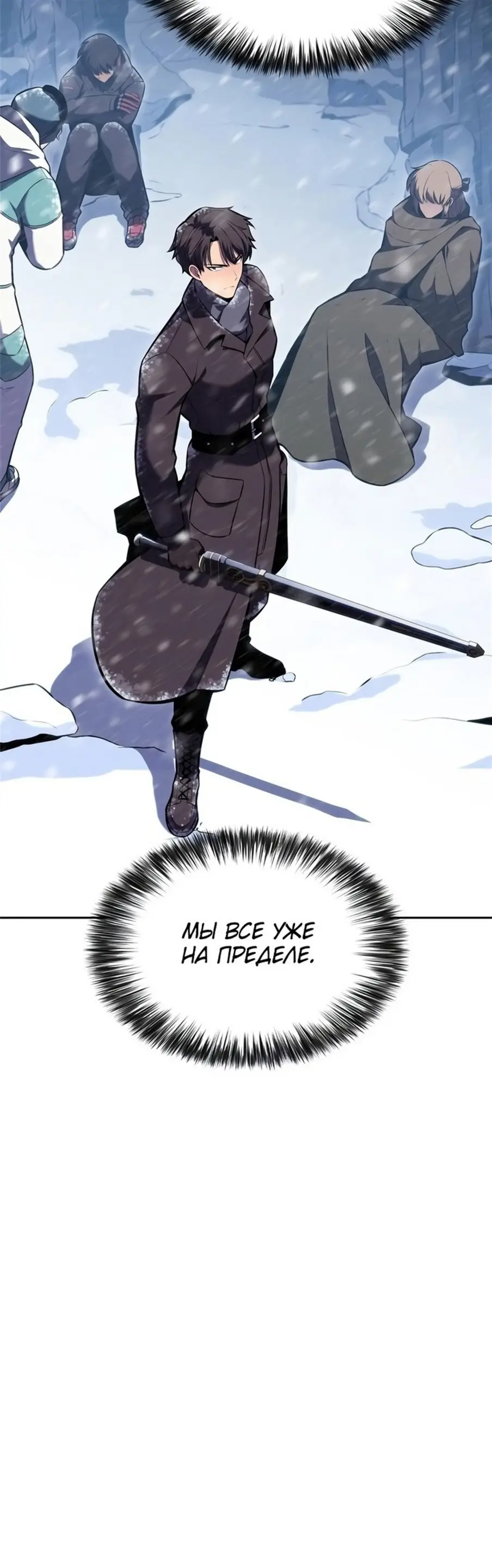 Страница 30 главы 94 манги Нуб максимального уровня / I'm the Max-Level Newbie