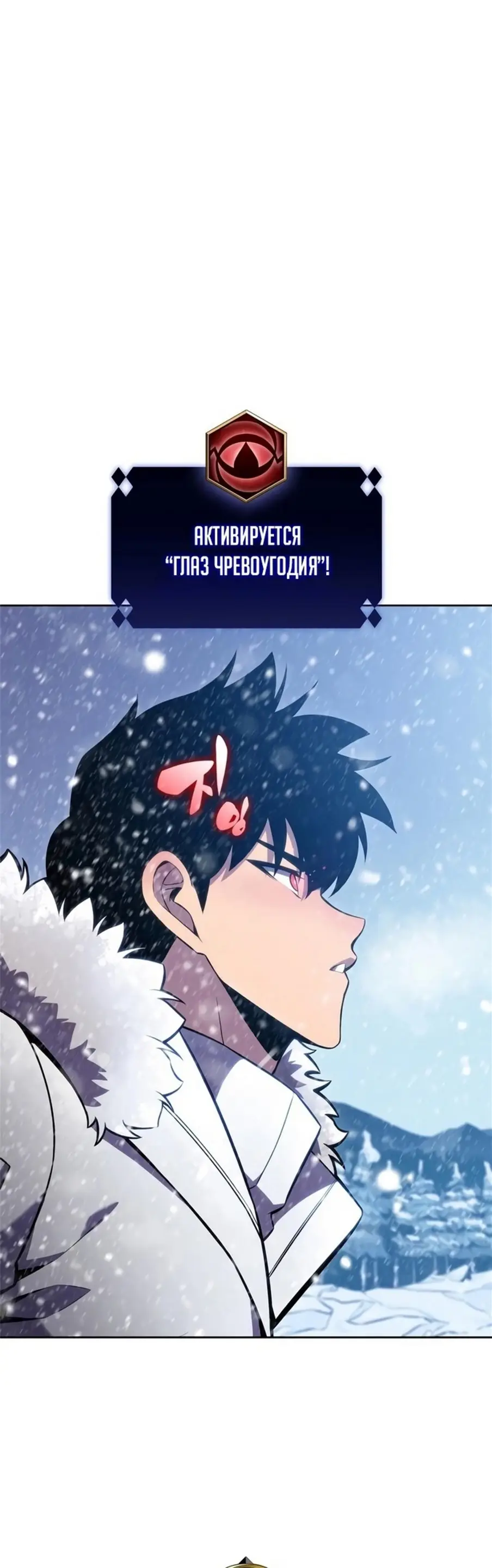 Страница 31 главы 94 манги Нуб максимального уровня / I'm the Max-Level Newbie