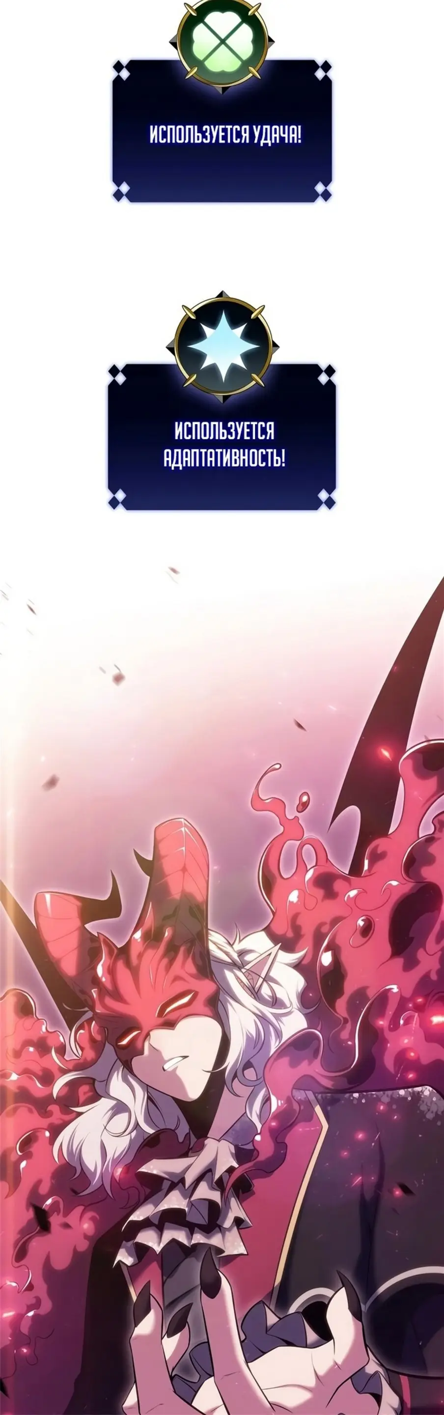 Страница 32 главы 94 манги Нуб максимального уровня / I'm the Max-Level Newbie