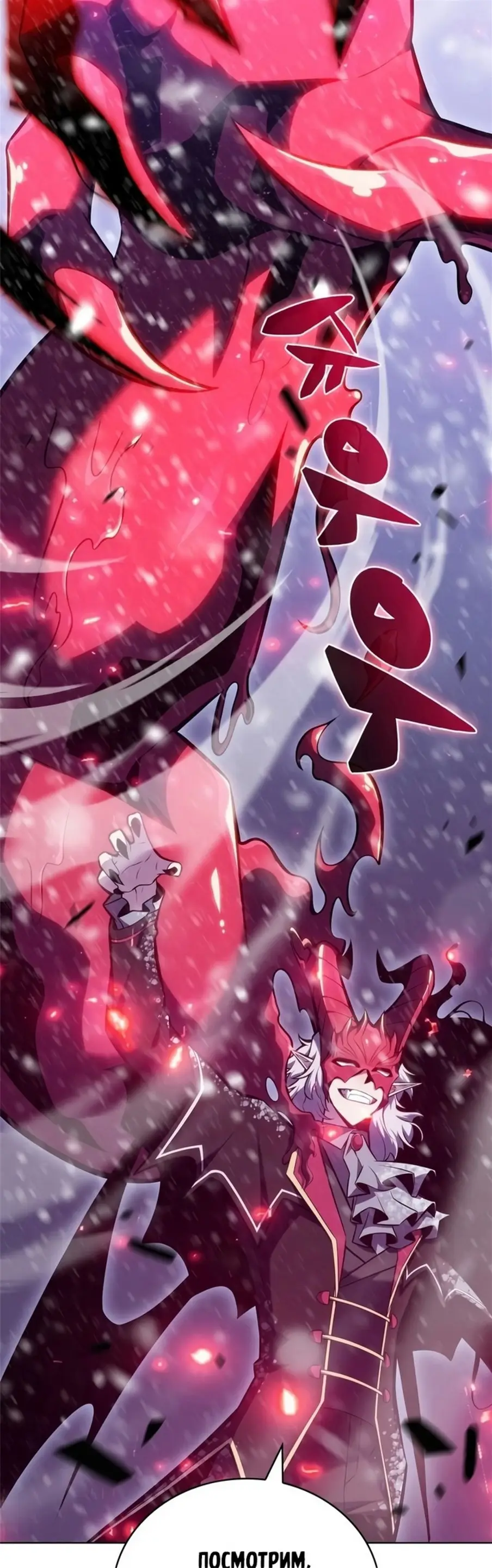 Страница 36 главы 94 манги Нуб максимального уровня / I'm the Max-Level Newbie