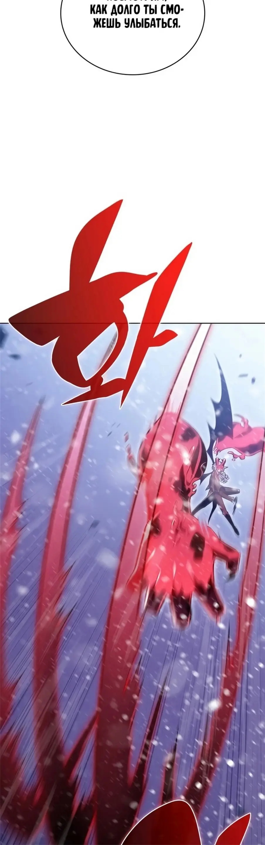 Страница 37 главы 94 манги Нуб максимального уровня / I'm the Max-Level Newbie