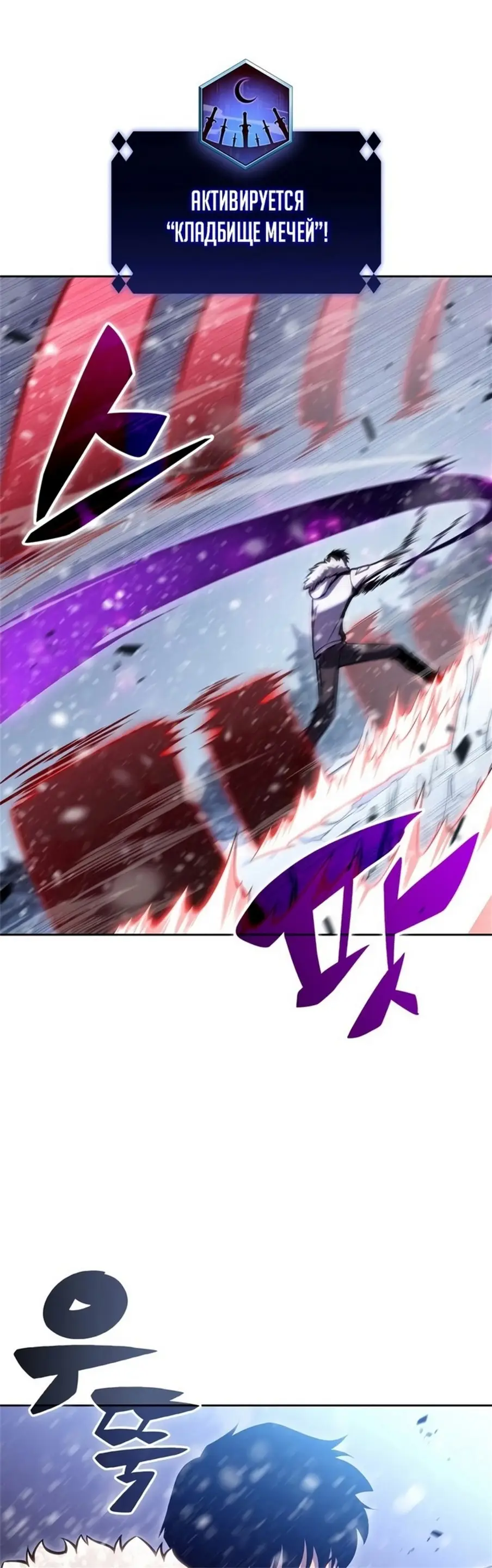 Страница 39 главы 94 манги Нуб максимального уровня / I'm the Max-Level Newbie