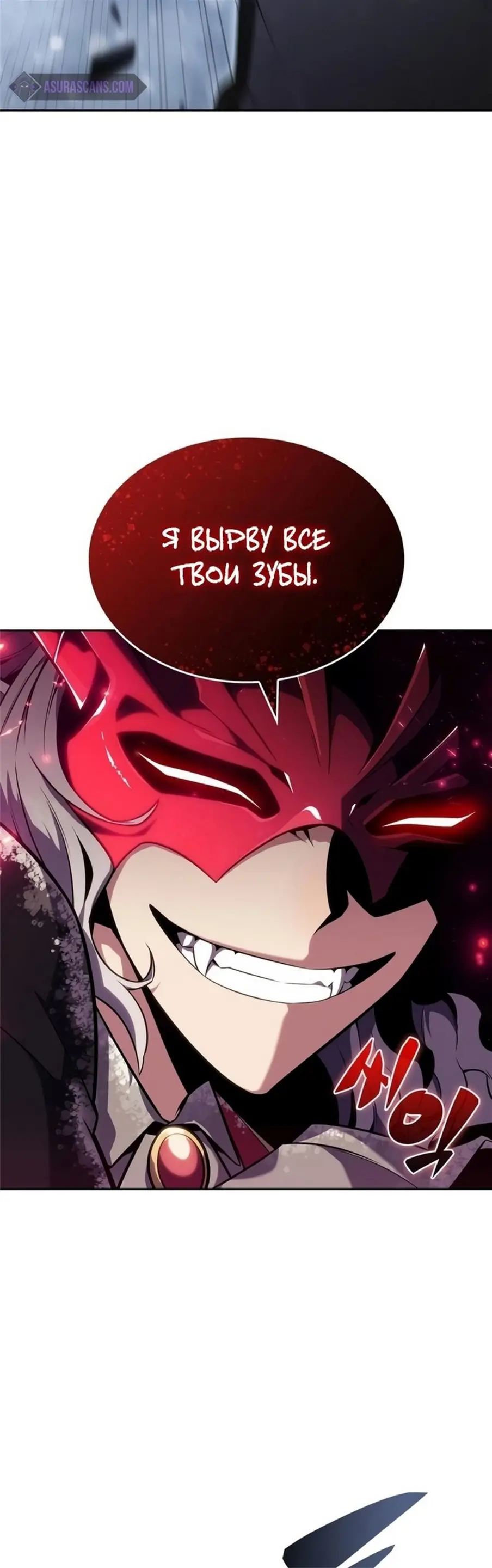 Страница 41 главы 94 манги Нуб максимального уровня / I'm the Max-Level Newbie