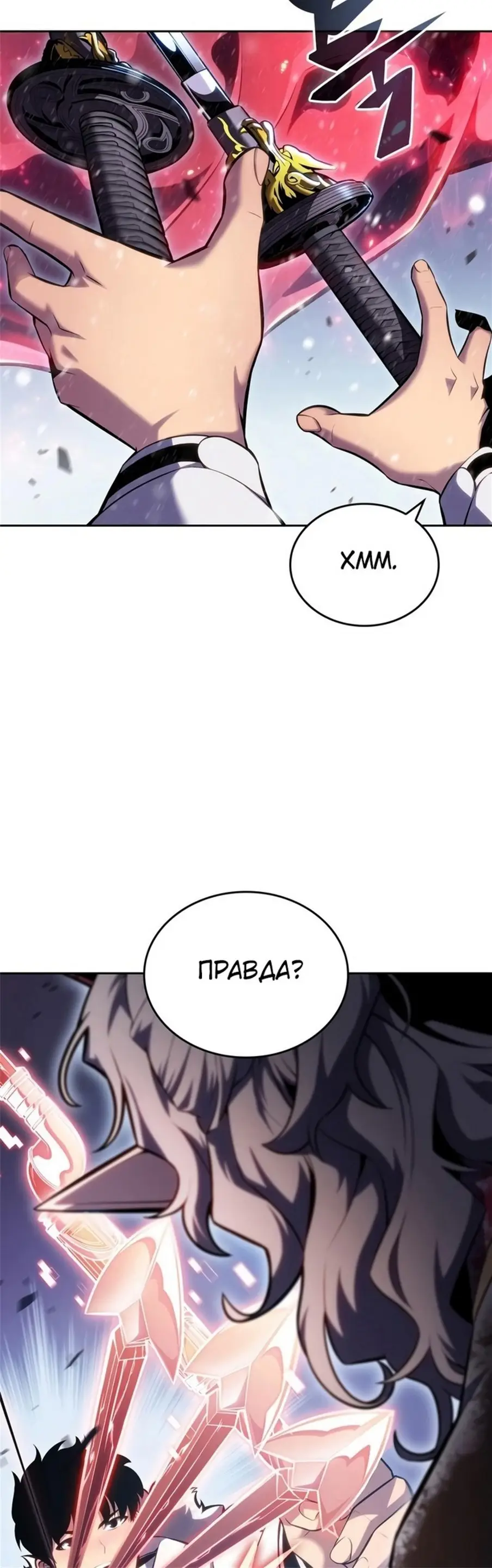 Страница 42 главы 94 манги Нуб максимального уровня / I'm the Max-Level Newbie