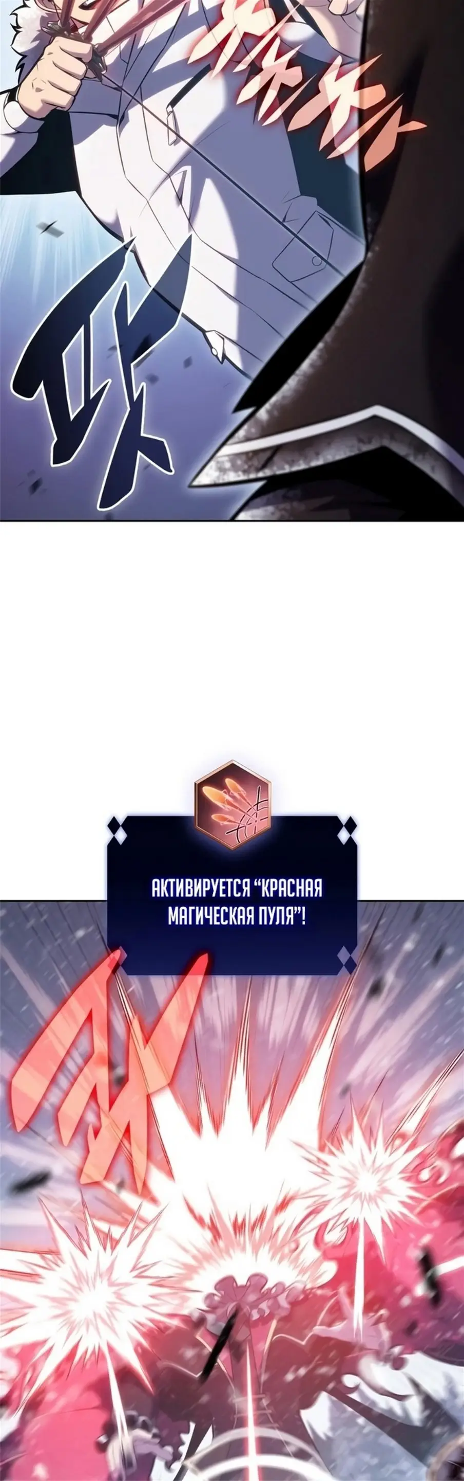 Страница 43 главы 94 манги Нуб максимального уровня / I'm the Max-Level Newbie