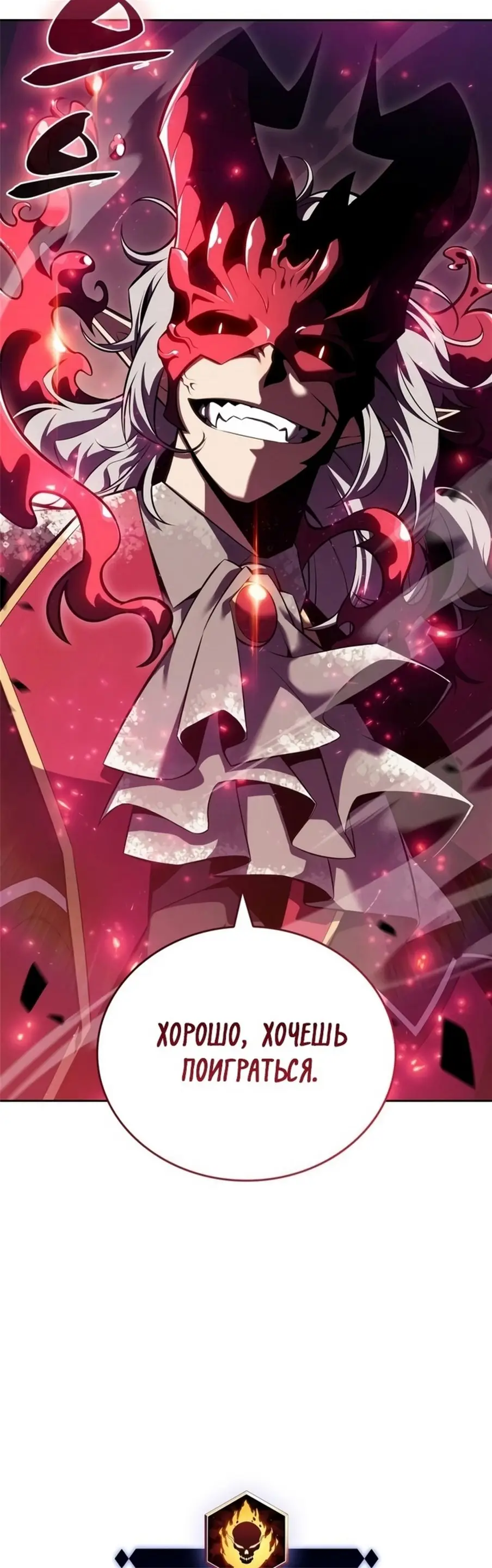 Страница 46 главы 94 манги Нуб максимального уровня / I'm the Max-Level Newbie