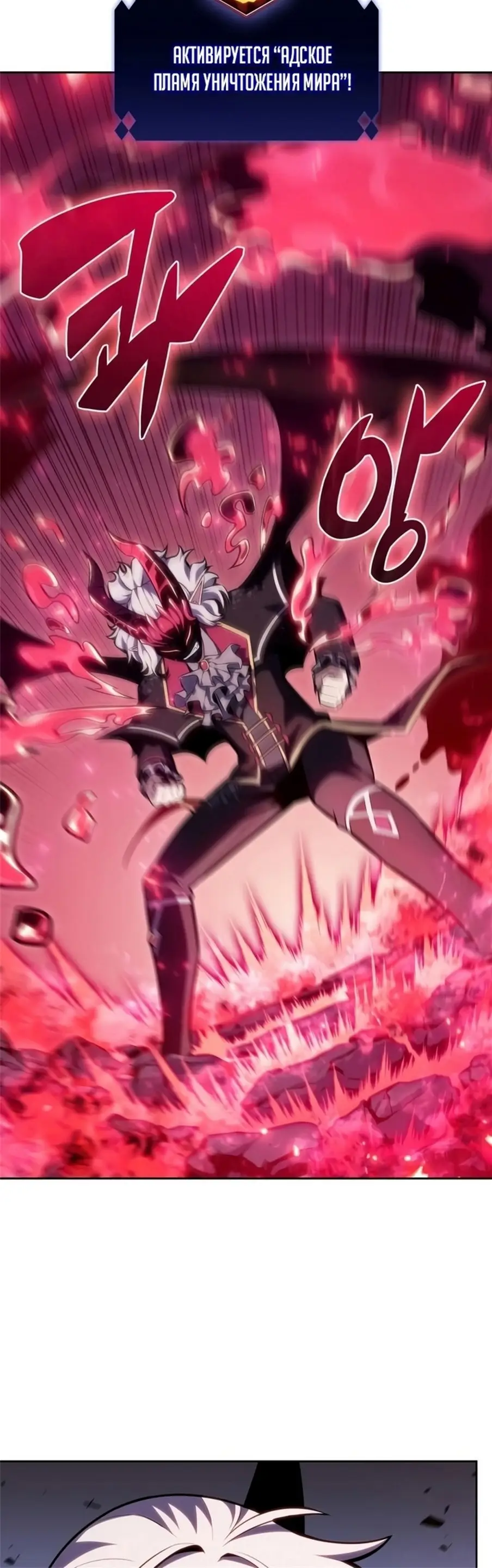 Страница 47 главы 94 манги Нуб максимального уровня / I'm the Max-Level Newbie