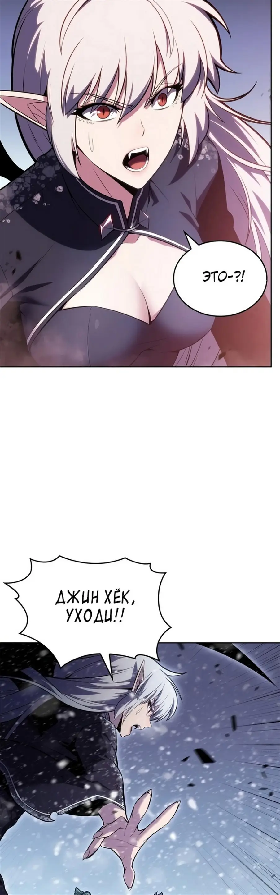 Страница 48 главы 94 манги Нуб максимального уровня / I'm the Max-Level Newbie