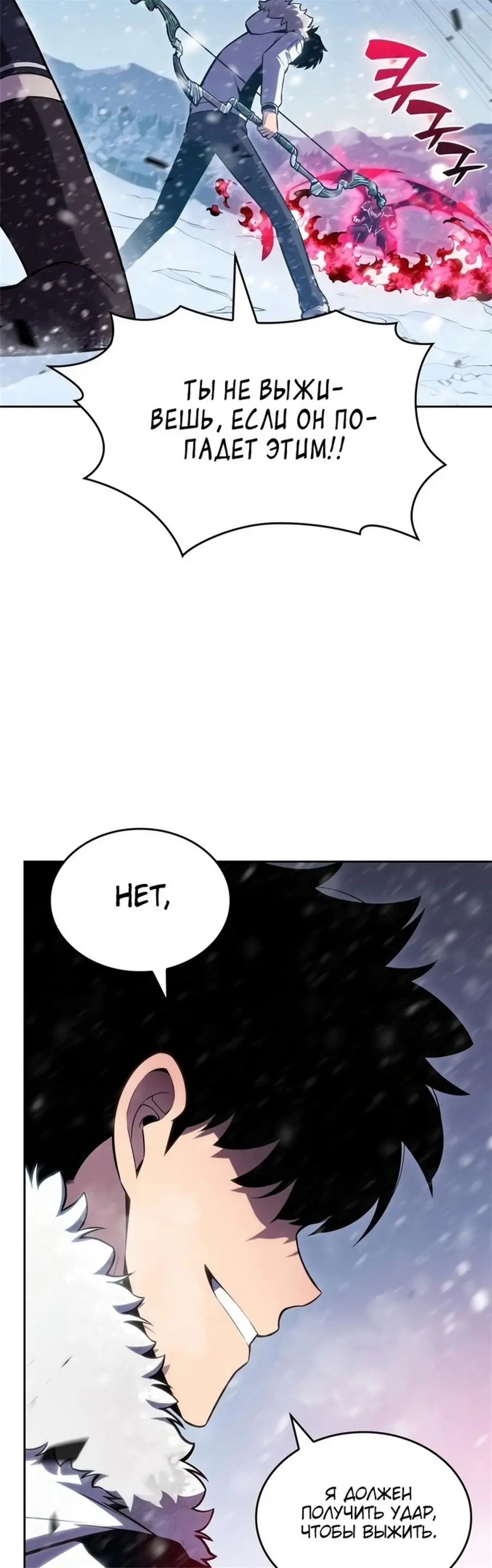 Страница 49 главы 94 манги Нуб максимального уровня / I'm the Max-Level Newbie