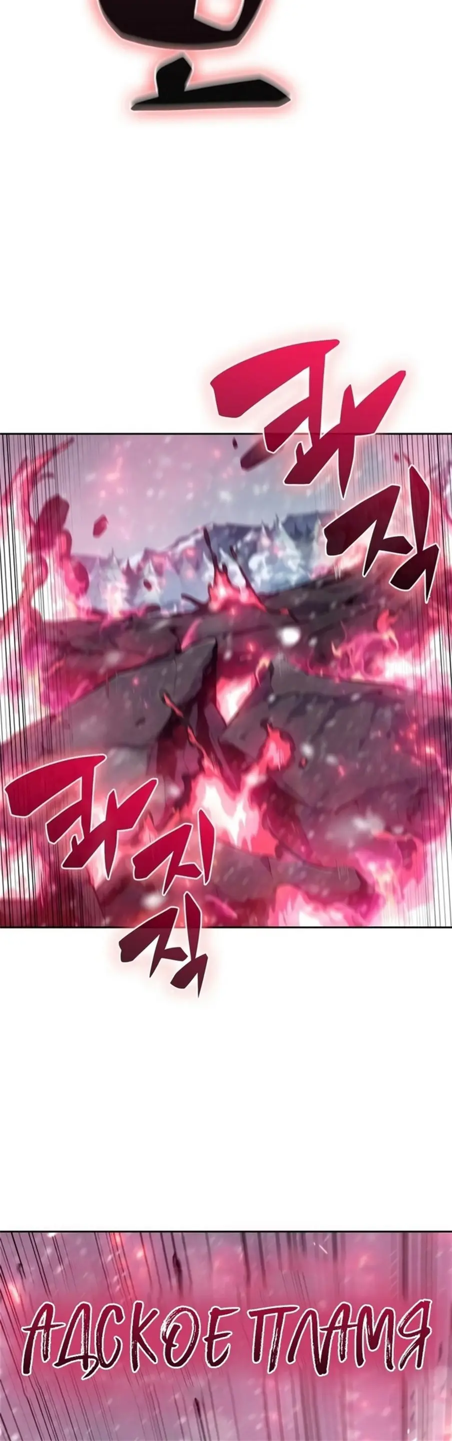 Страница 54 главы 94 манги Нуб максимального уровня / I'm the Max-Level Newbie