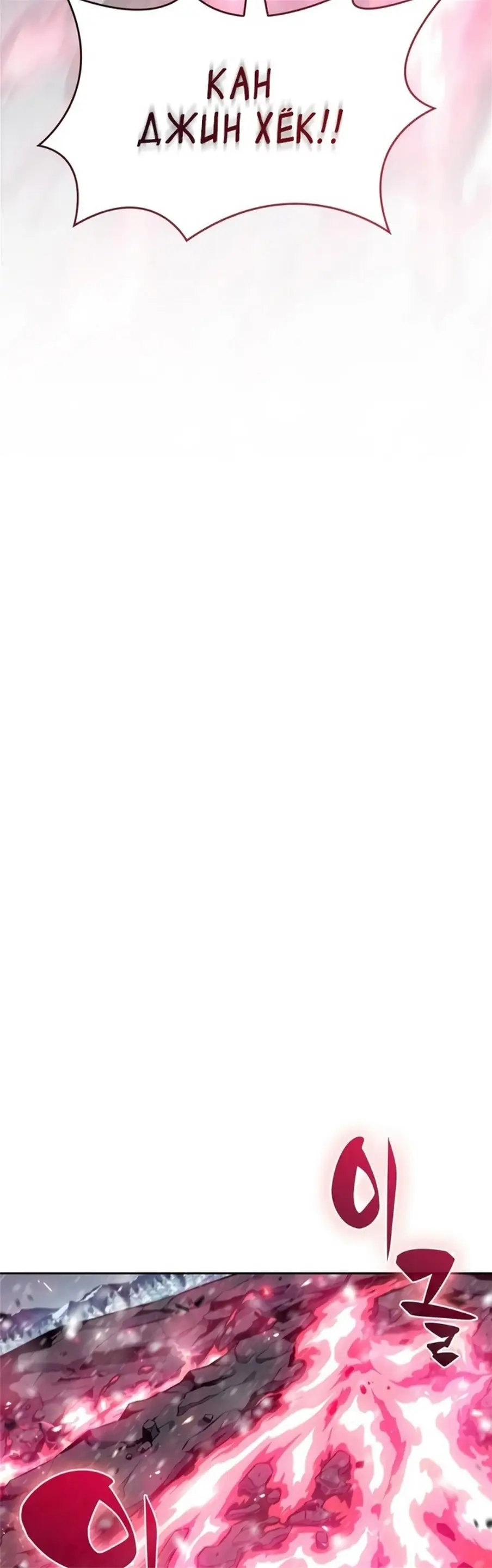 Страница 57 главы 94 манги Нуб максимального уровня / I'm the Max-Level Newbie