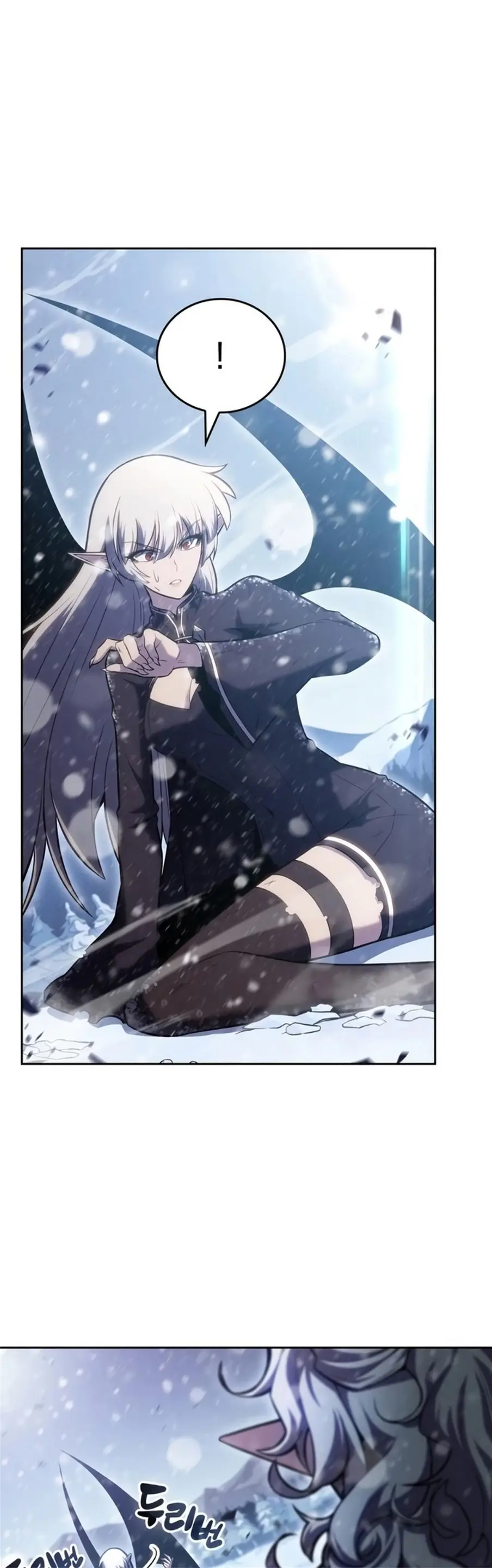 Страница 60 главы 94 манги Нуб максимального уровня / I'm the Max-Level Newbie