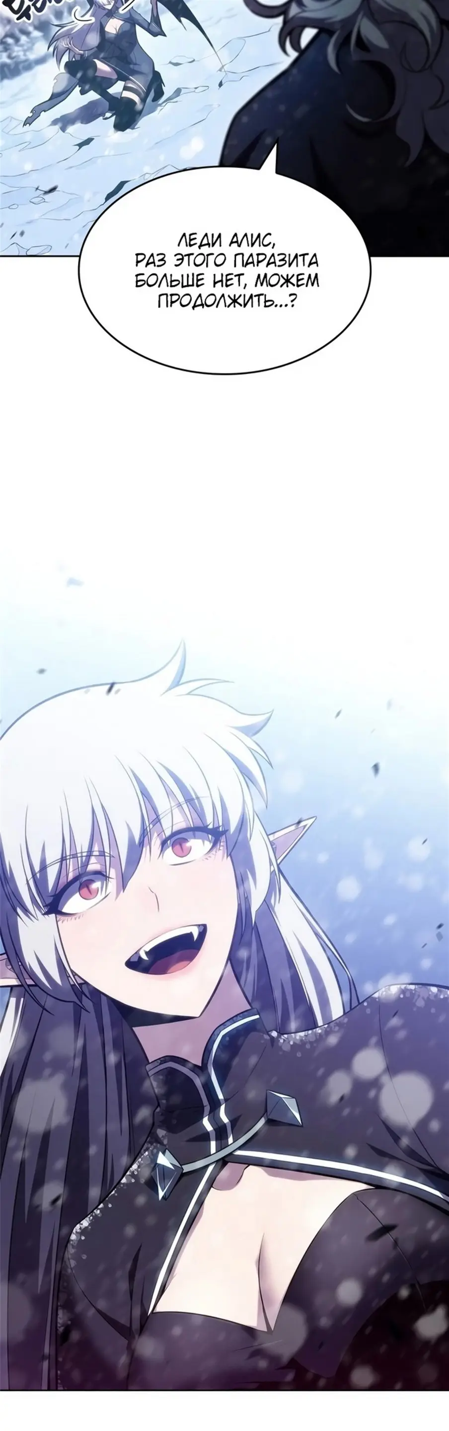 Страница 61 главы 94 манги Нуб максимального уровня / I'm the Max-Level Newbie