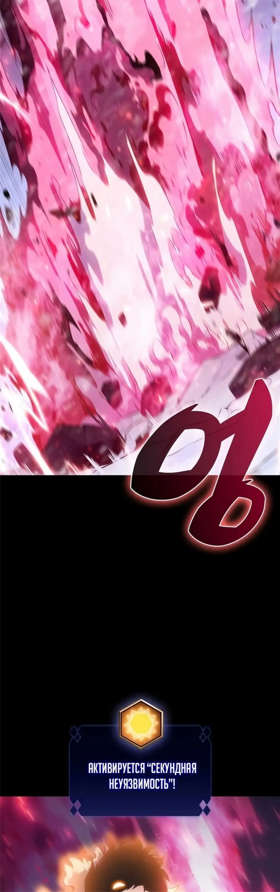 Страница 65 главы 94 манги Нуб максимального уровня / I'm the Max-Level Newbie