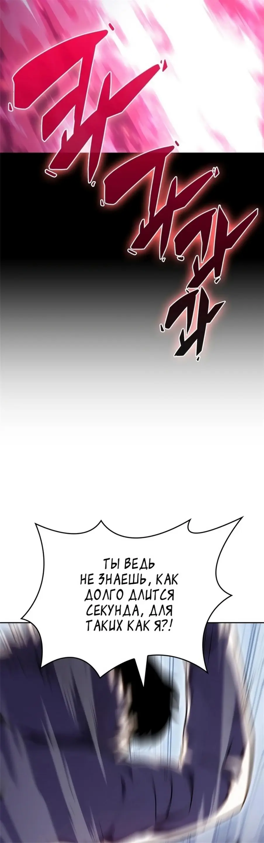 Страница 67 главы 94 манги Нуб максимального уровня / I'm the Max-Level Newbie