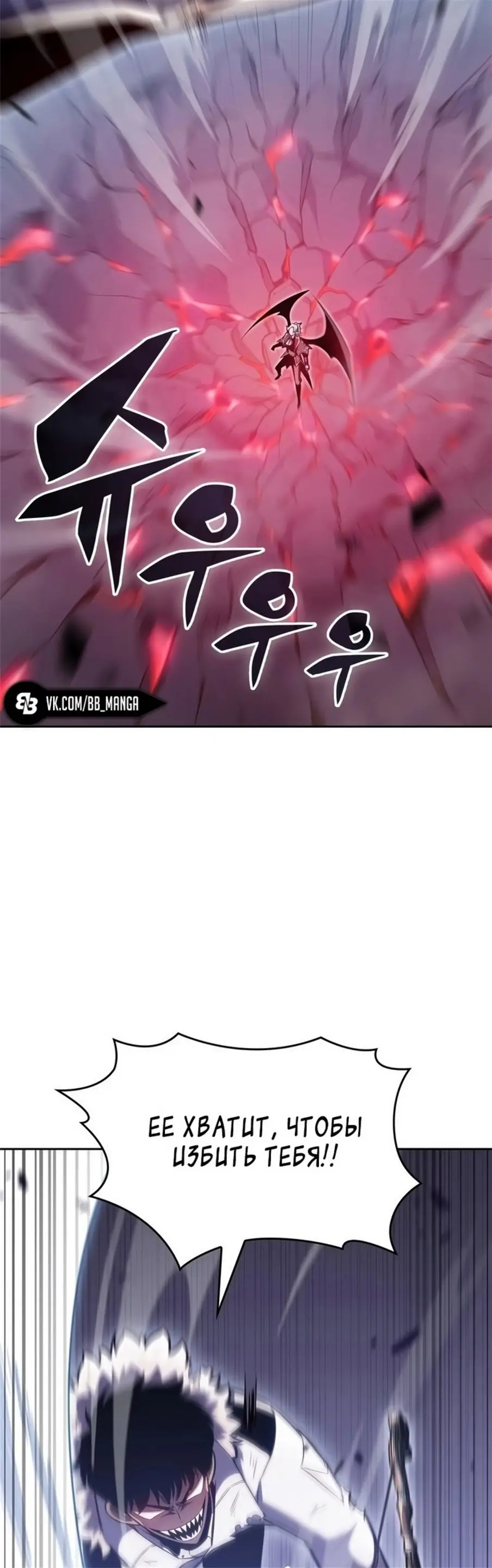 Страница 68 главы 94 манги Нуб максимального уровня / I'm the Max-Level Newbie