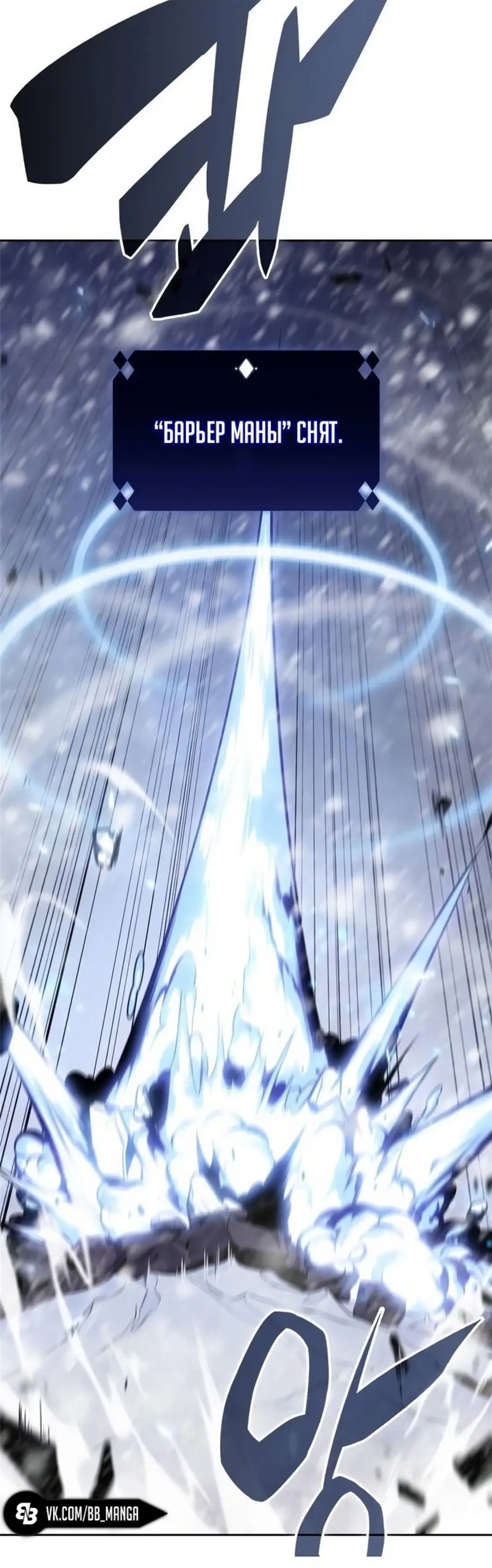 Страница 71 главы 94 манги Нуб максимального уровня / I'm the Max-Level Newbie