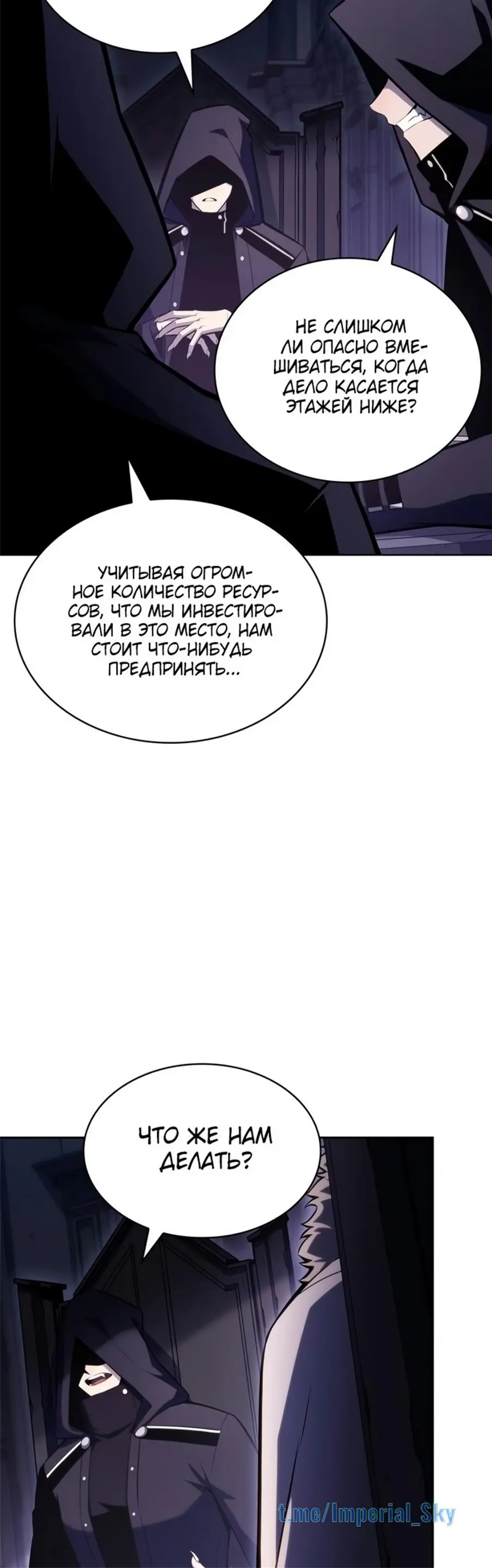 Страница 22 главы 95 манги Нуб максимального уровня / I'm the Max-Level Newbie