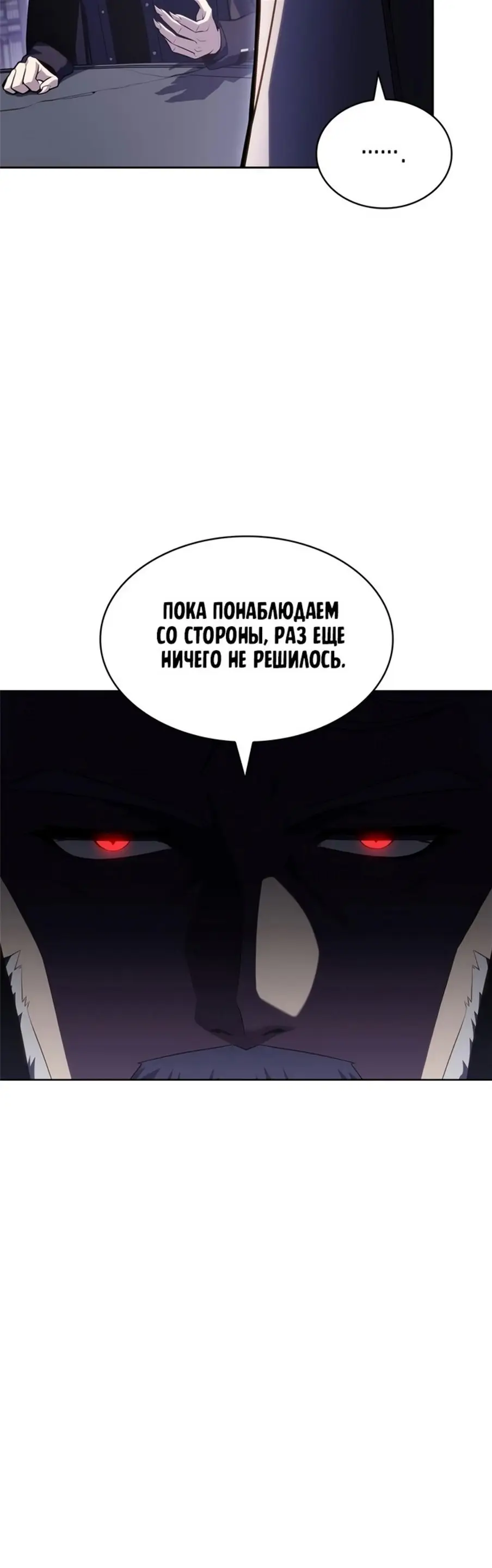 Страница 23 главы 95 манги Нуб максимального уровня / I'm the Max-Level Newbie