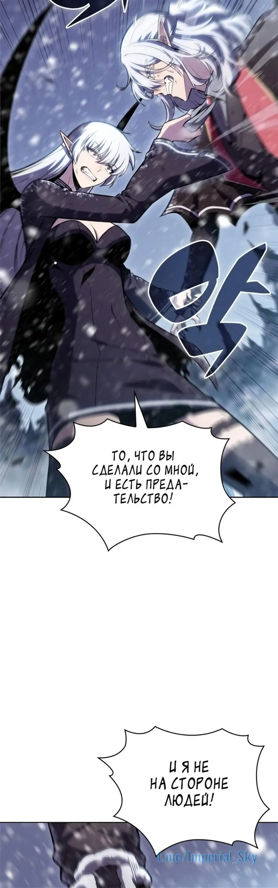 Страница 28 главы 95 манги Нуб максимального уровня / I'm the Max-Level Newbie