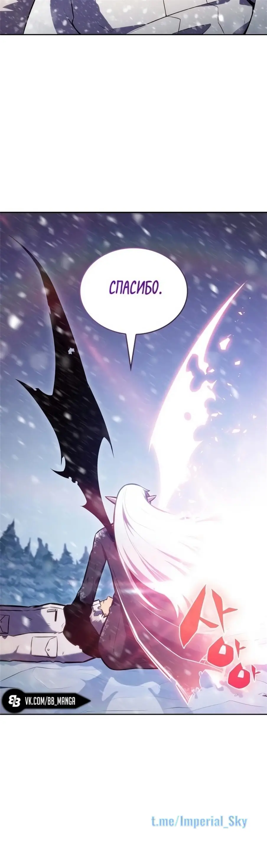 Страница 54 главы 95 манги Нуб максимального уровня / I'm the Max-Level Newbie