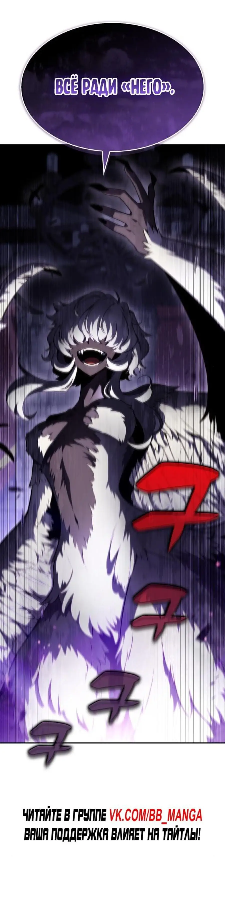 Страница 15 главы 110 манги Нуб максимального уровня / I'm the Max-Level Newbie