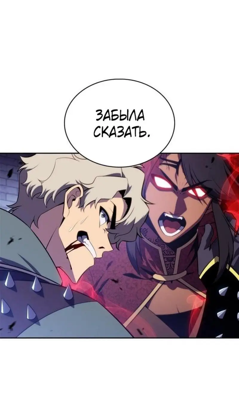 Страница 7 главы 165 манги Нуб максимального уровня / I'm the Max-Level Newbie