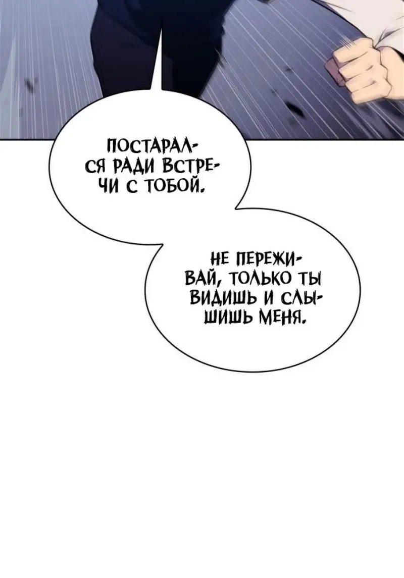Страница 17 главы 165 манги Нуб максимального уровня / I'm the Max-Level Newbie
