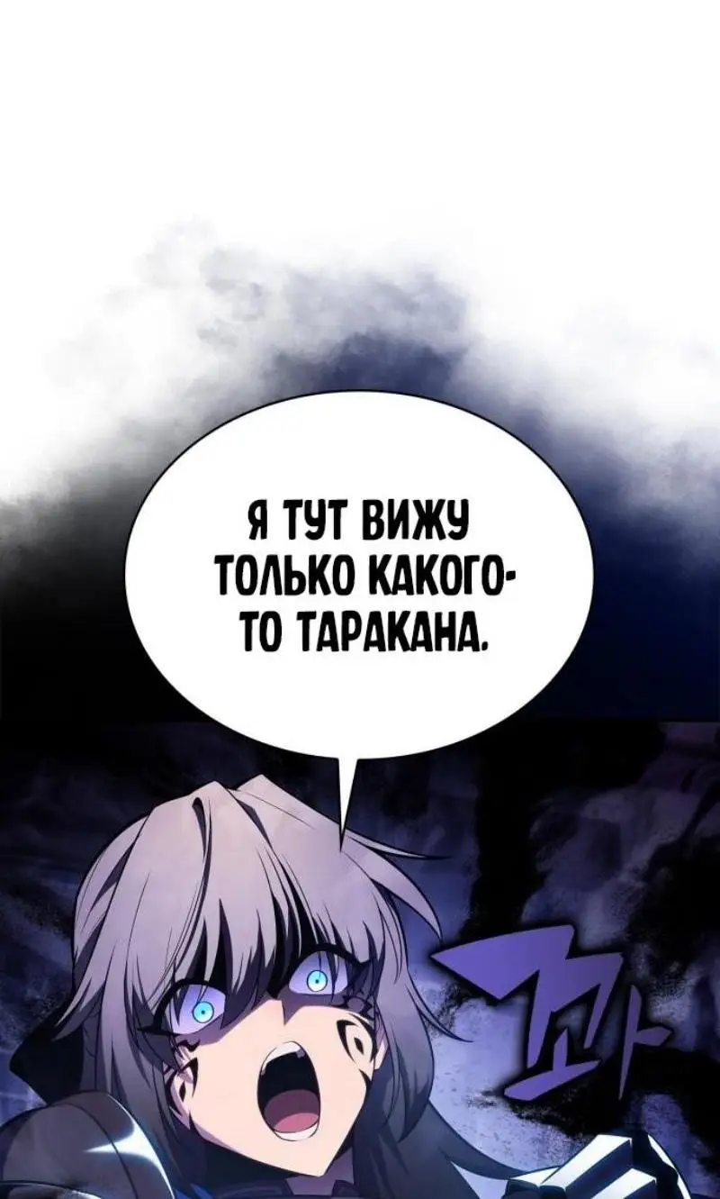 Страница 46 главы 165 манги Нуб максимального уровня / I'm the Max-Level Newbie