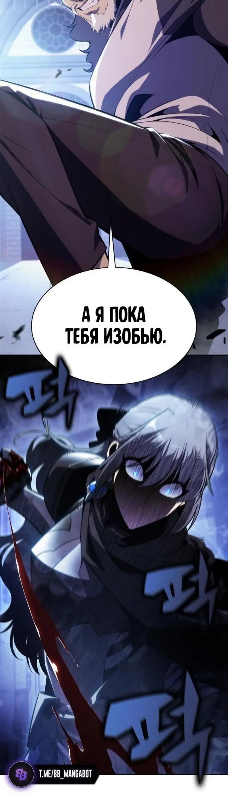 Страница 56 главы 165 манги Нуб максимального уровня / I'm the Max-Level Newbie