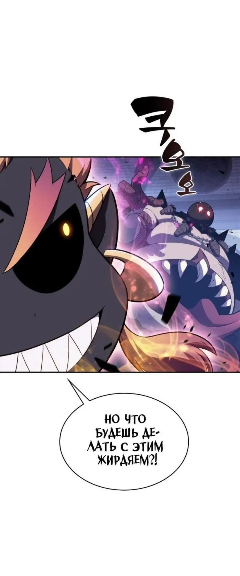 Страница 59 главы 165 манги Нуб максимального уровня / I'm the Max-Level Newbie