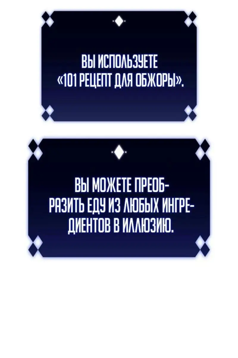 Страница 66 главы 165 манги Нуб максимального уровня / I'm the Max-Level Newbie