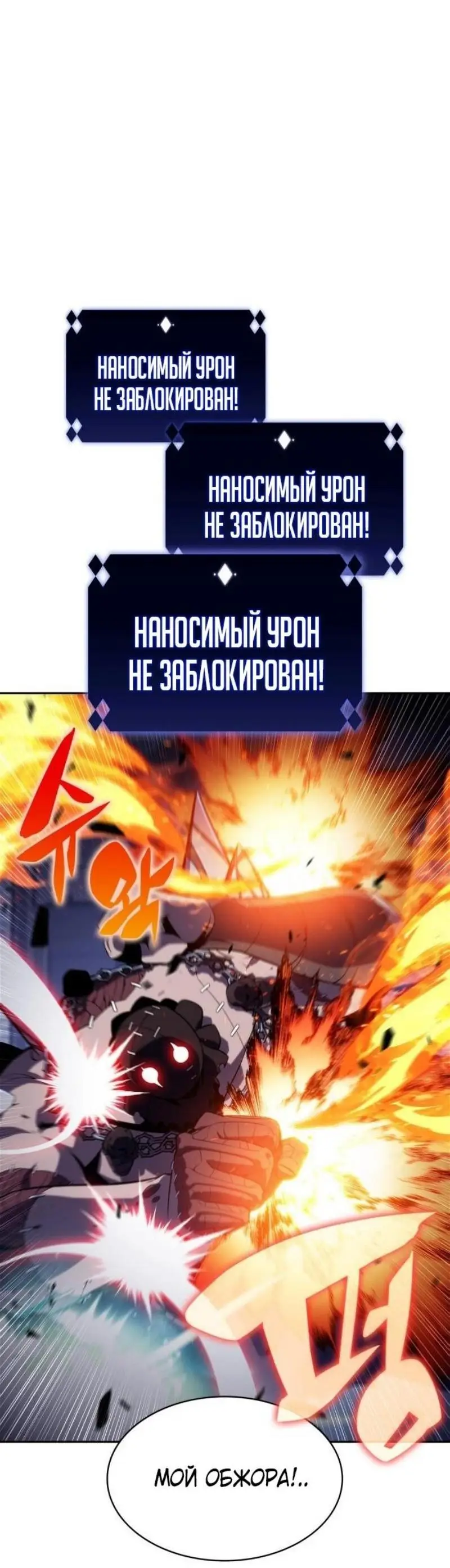 Страница 83 главы 165 манги Нуб максимального уровня / I'm the Max-Level Newbie