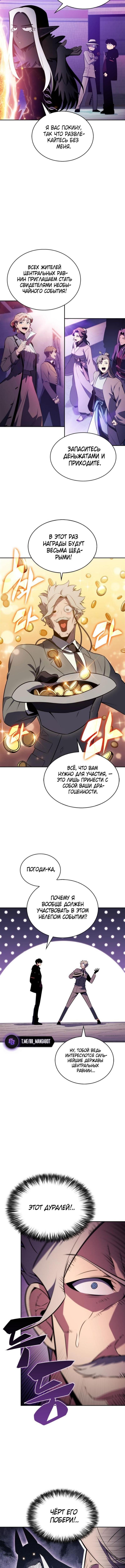 Страница 13 главы 199 манги Нуб максимального уровня / I'm the Max-Level Newbie