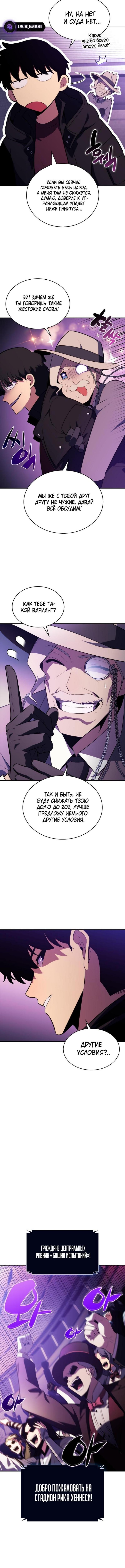 Страница 15 главы 199 манги Нуб максимального уровня / I'm the Max-Level Newbie