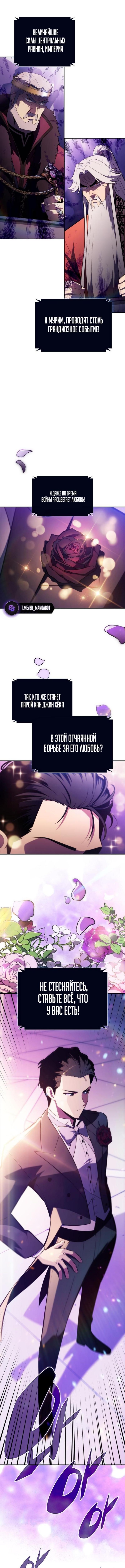 Страница 16 главы 199 манги Нуб максимального уровня / I'm the Max-Level Newbie