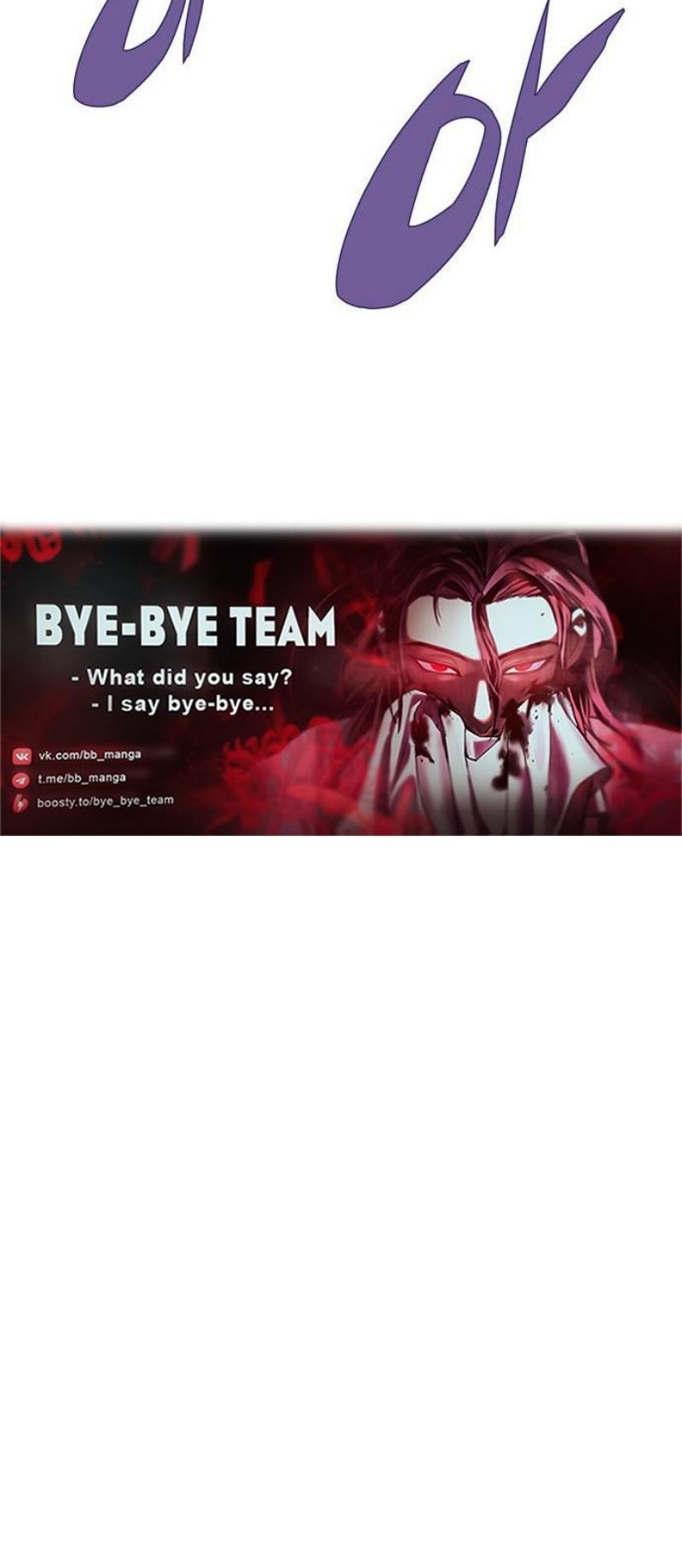 Страница 17 главы 199 манги Нуб максимального уровня / I'm the Max-Level Newbie