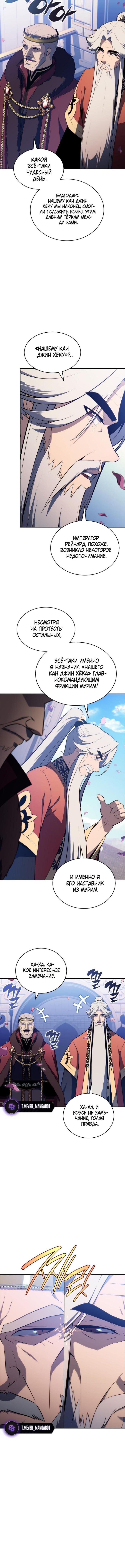 Страница 7 главы 199 манги Нуб максимального уровня / I'm the Max-Level Newbie